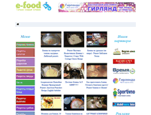 Tablet Screenshot of e-food.com.ua